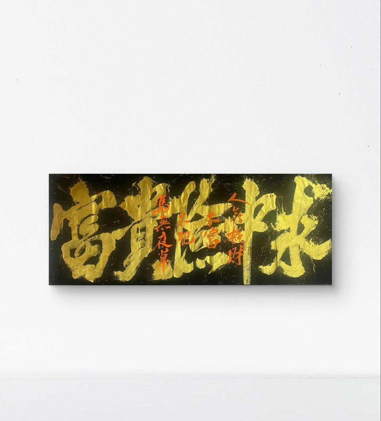 超大尺寸定制字画