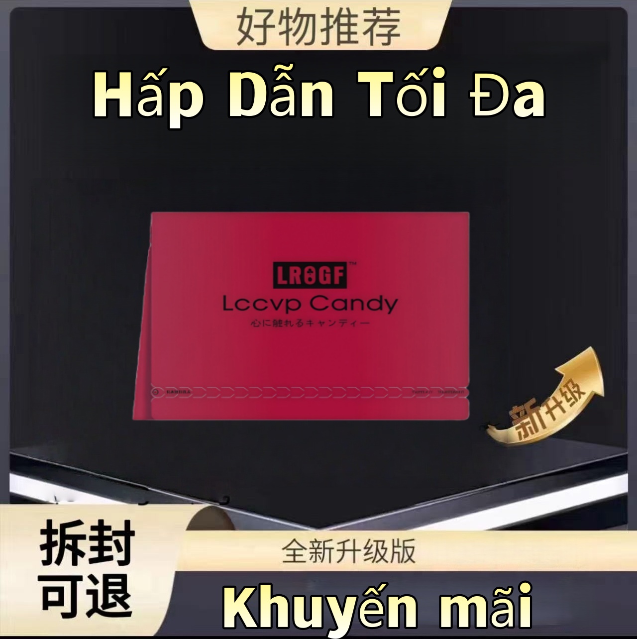 原装新款升级LRGF大人情侣约会网红爆款糖果