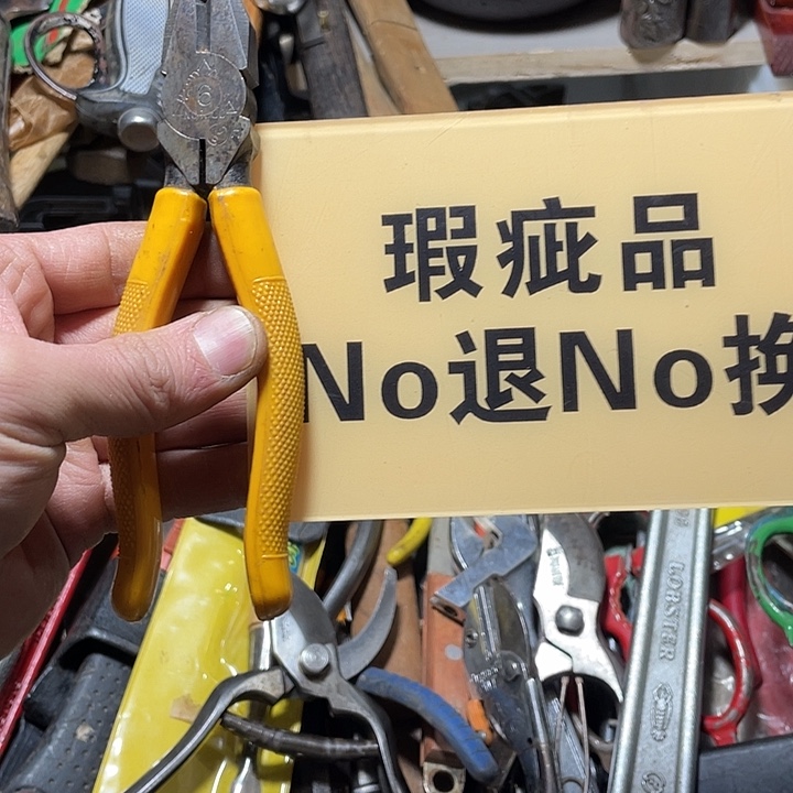 1***0日本回流五金工具