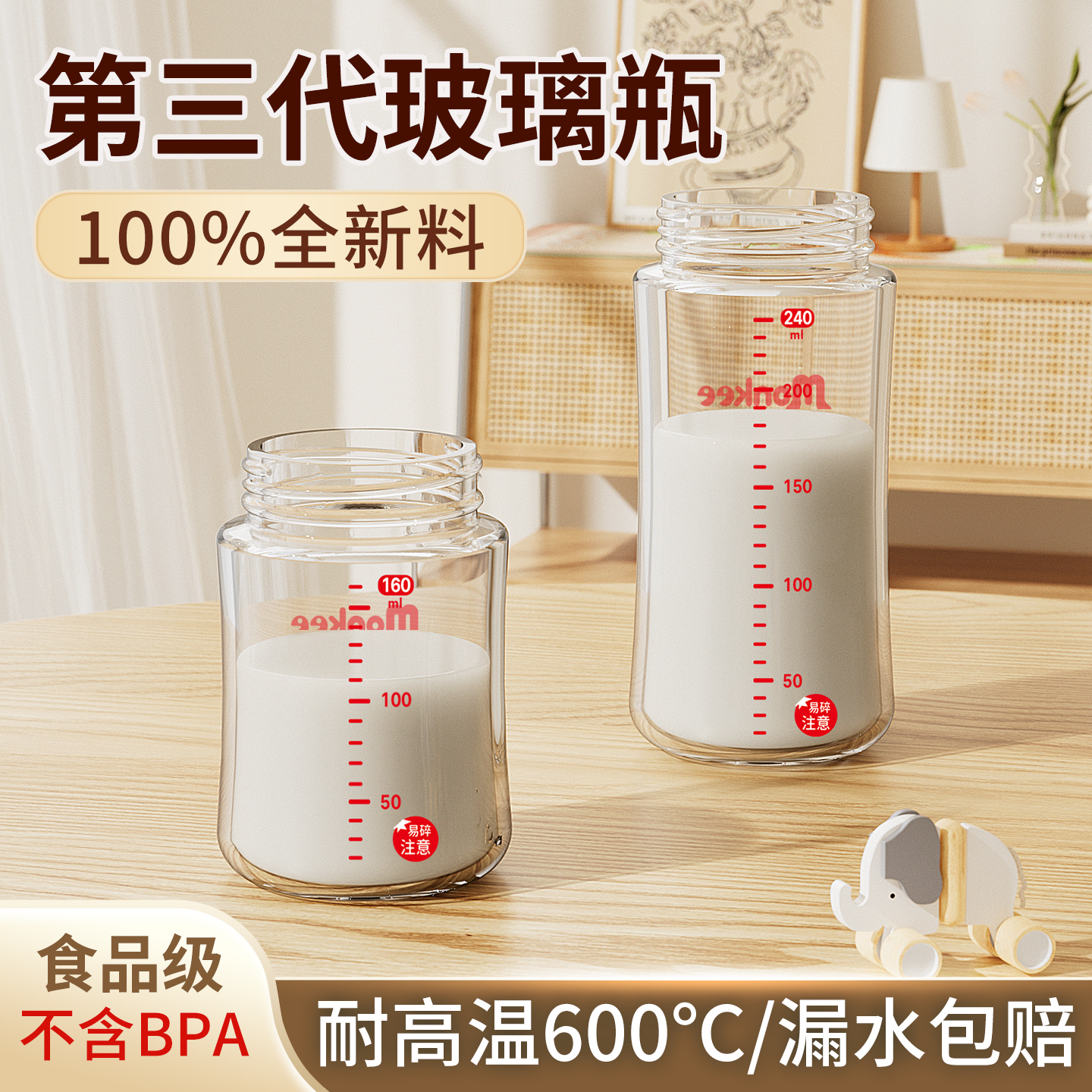 新生婴儿奶瓶玻璃替换杯身单买宝宝保温通用适配贝亲奶瓶配件奶嘴