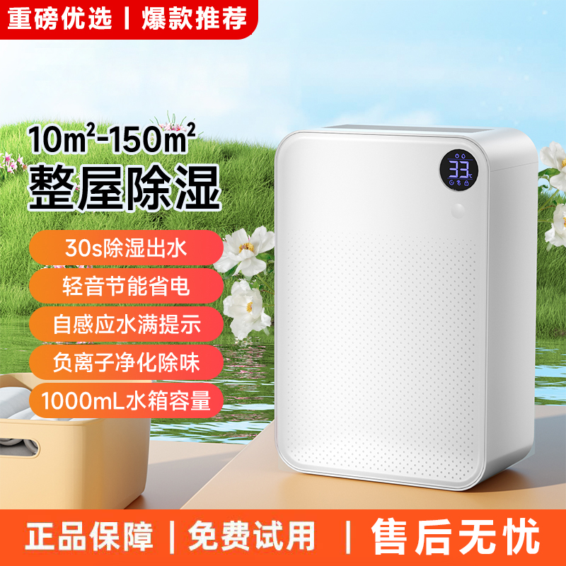 除湿机家用除潮除湿器吸湿室内用除潮抽湿机宿舍快速抽湿高效防潮