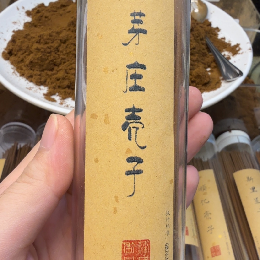 沉香沉香碎屑芽庄壳子线香10克