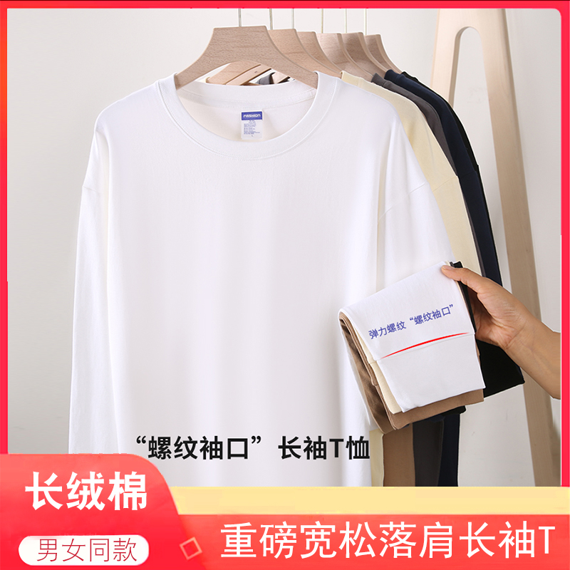 【拍1发2】轻奢重磅纯棉男女同款T恤百搭上衣长袖t恤8490