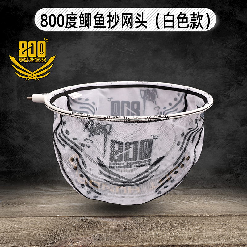 800度白色鲫鱼抄网头35直径碳素抄网头黑坑鲫鱼飞抄抄网头