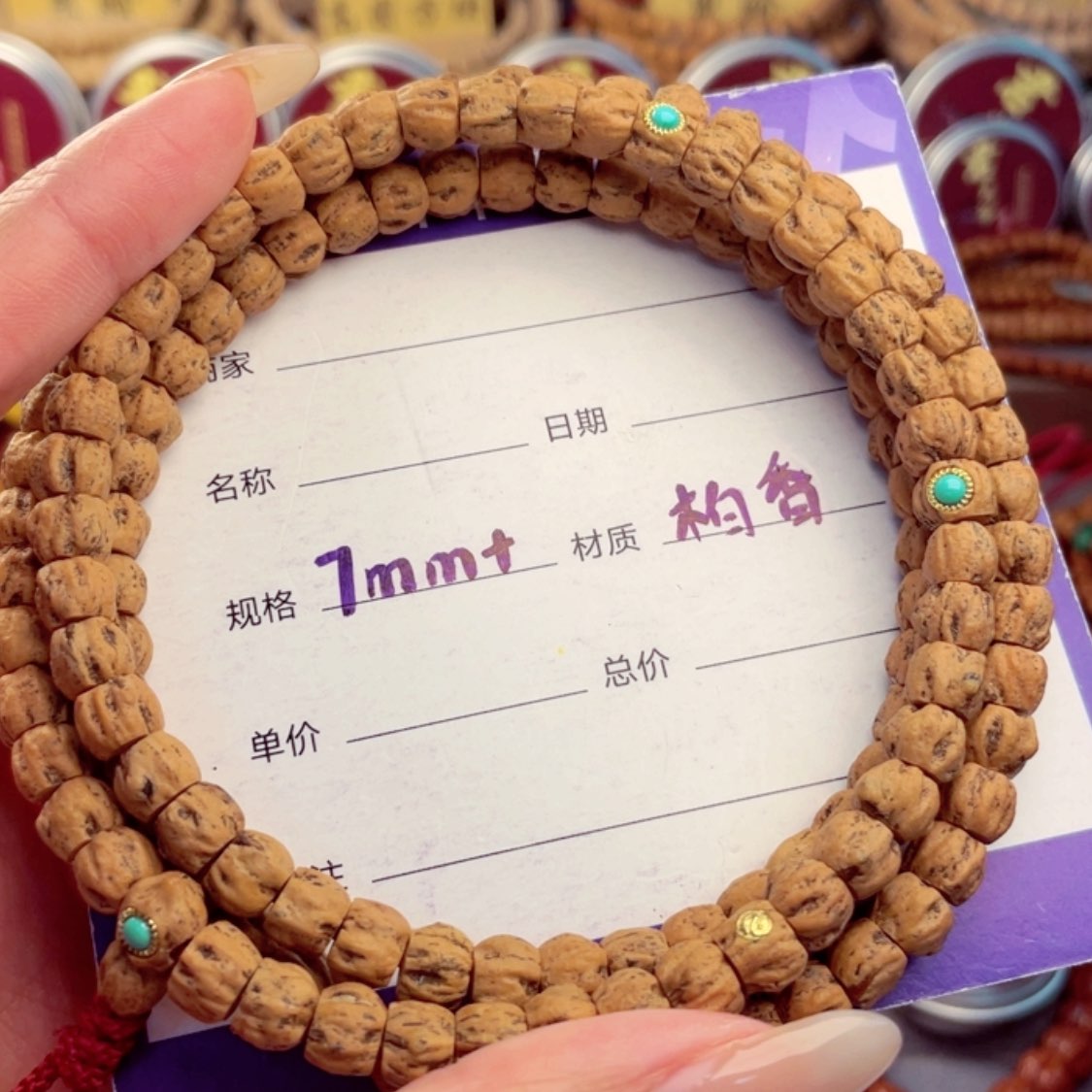 【闪购商品】柏香籽/百香籽手串