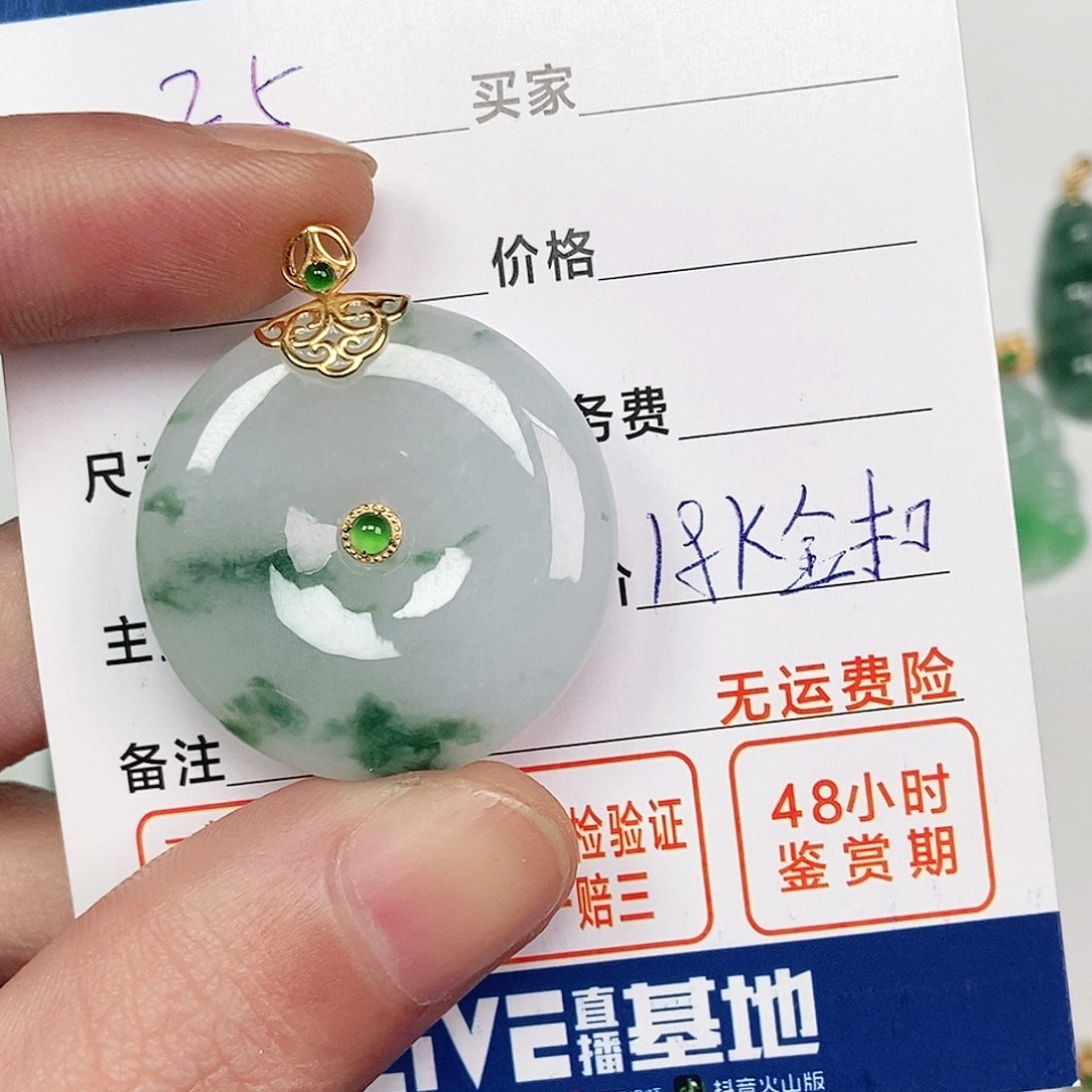翡翠吊坠(不含链)18K金镶嵌