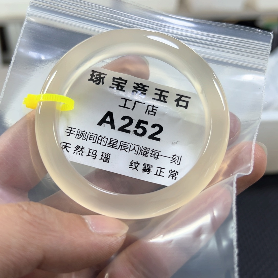 玛瑙/玉髓手镯未镶嵌56