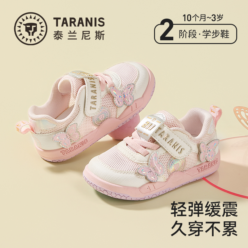 泰兰尼斯春季新款211学步鞋女宝透气学步鞋软底公主鞋T25T6A8584