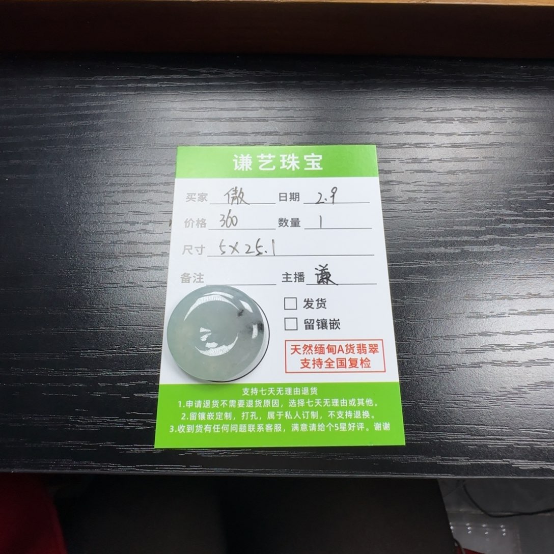 翡翠吊坠(不含链)未镶嵌傲*R