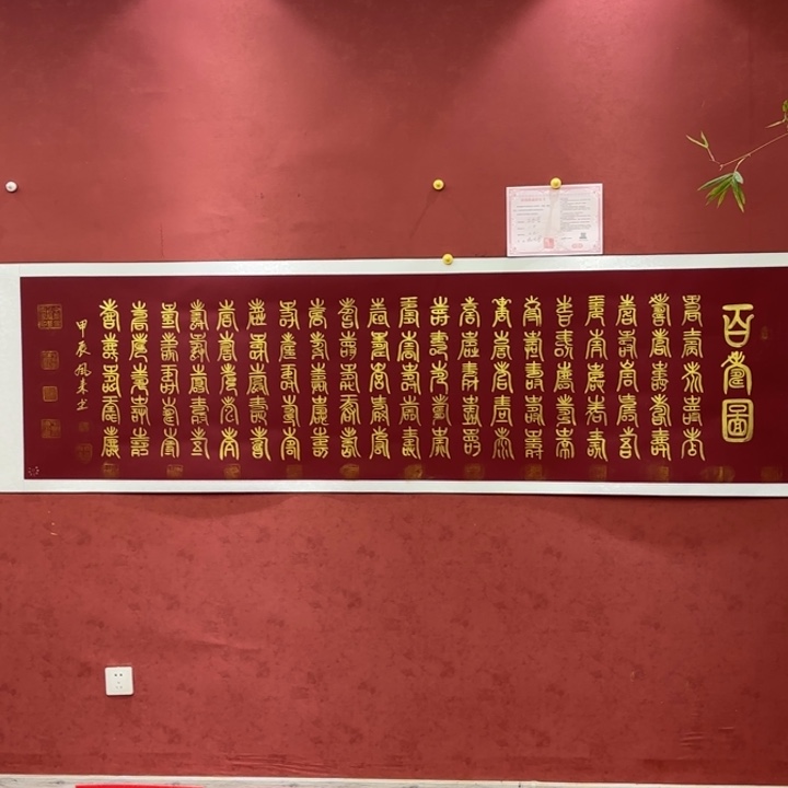 书法书画艺术作品展示