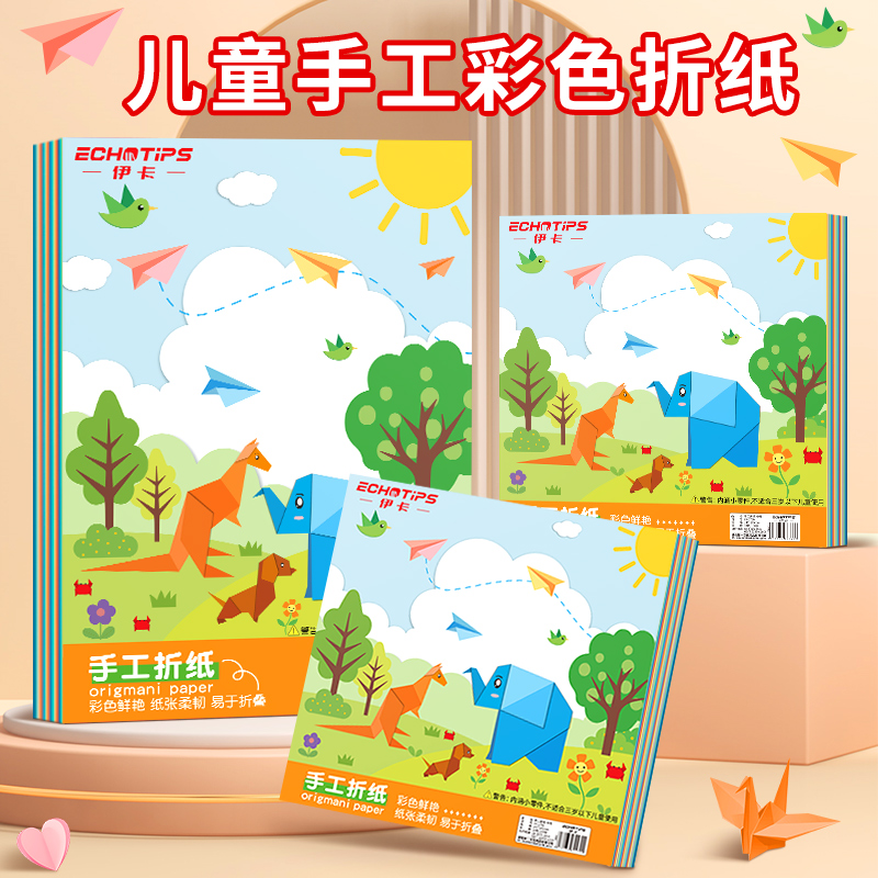 儿童彩纸A4小学生手工纸正方形厚折纸幼儿园剪纸彩色千纸鹤折纸