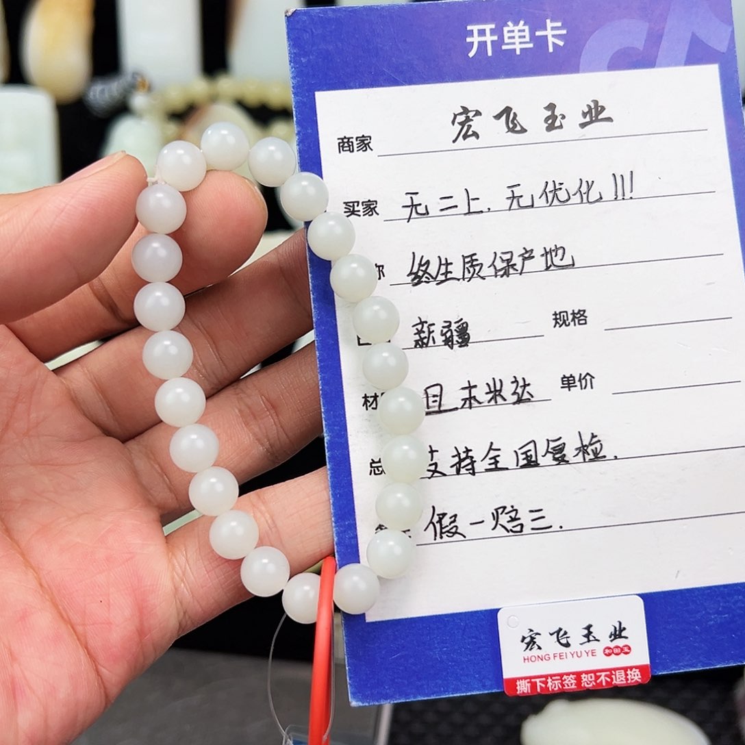 和田玉手链未镶嵌