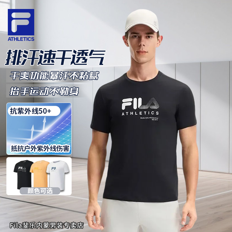 Fila/斐乐【速干防晒】男夏日户外运动百搭吸湿排汗短袖A11M521107F