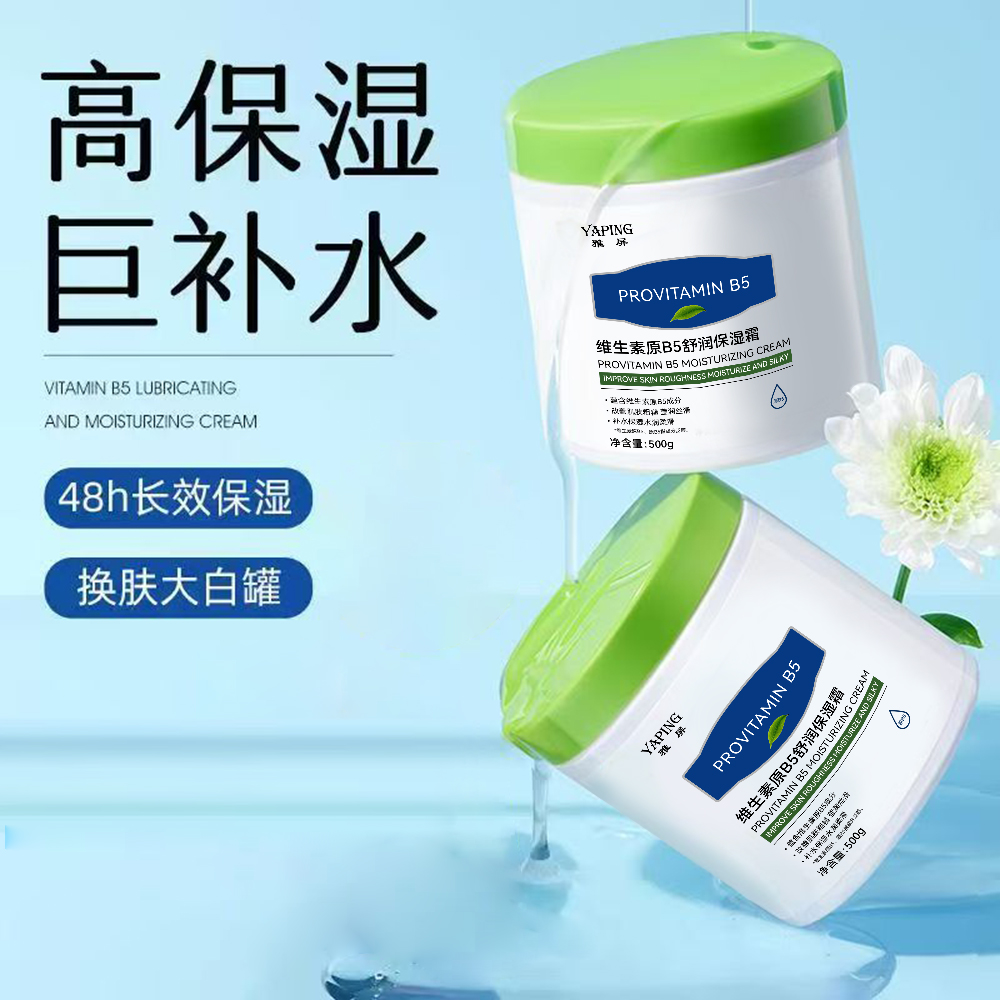 维生素B5嫩肤舒润保湿霜滋润舒缓大白罐防干裂面霜清爽补水保湿