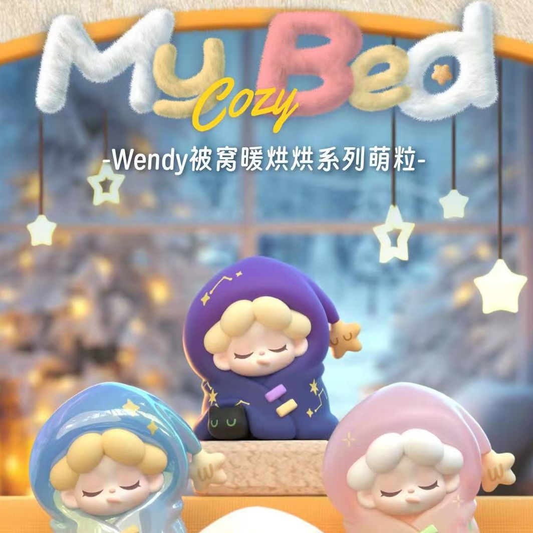 【拆盒拆袋】WENDY被窝暖烘烘系列萌粒盲袋潮玩车载摆件
