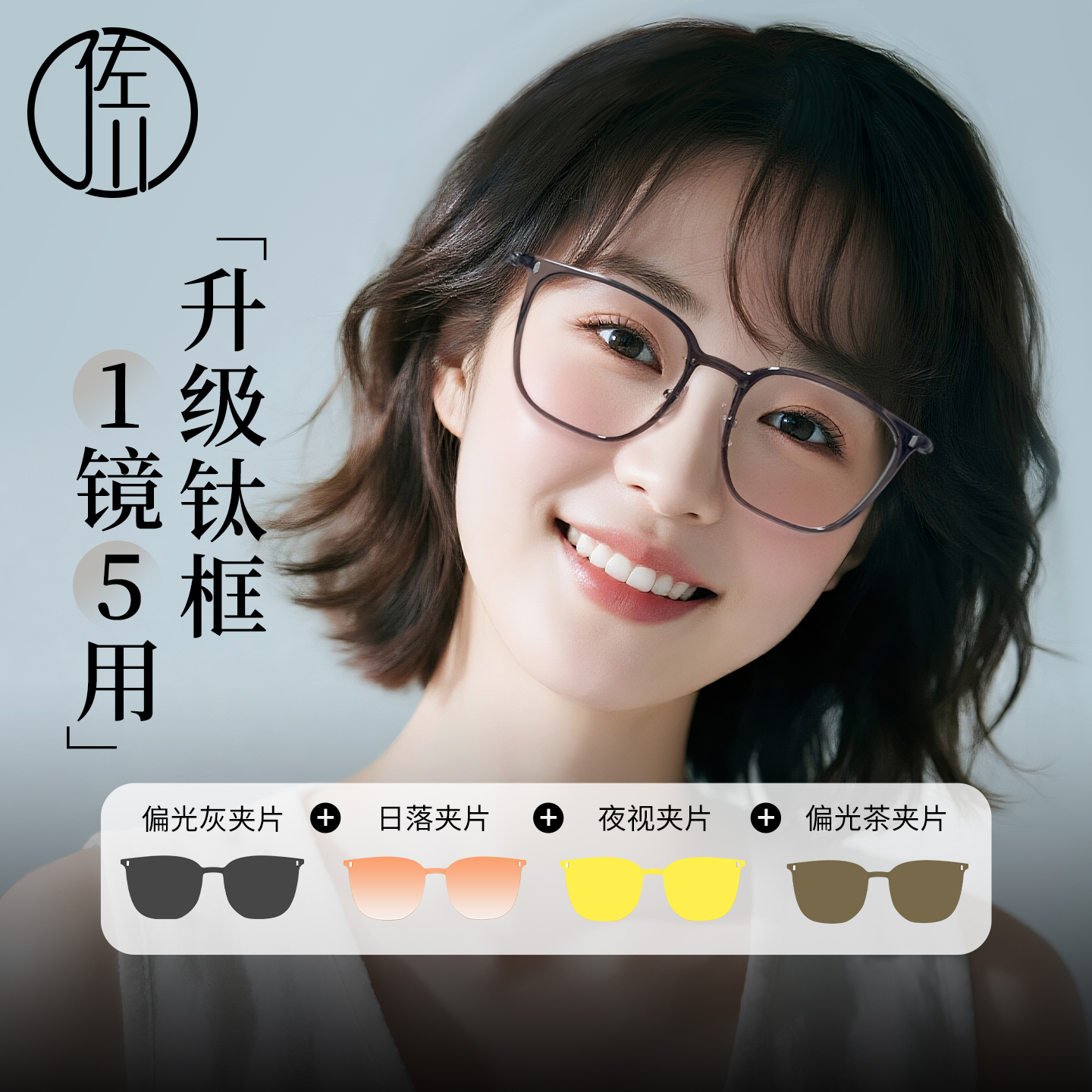 【免费配度数】佐川 多功能磁吸眼镜近视防蓝光男女款镜架ZC123TJ09