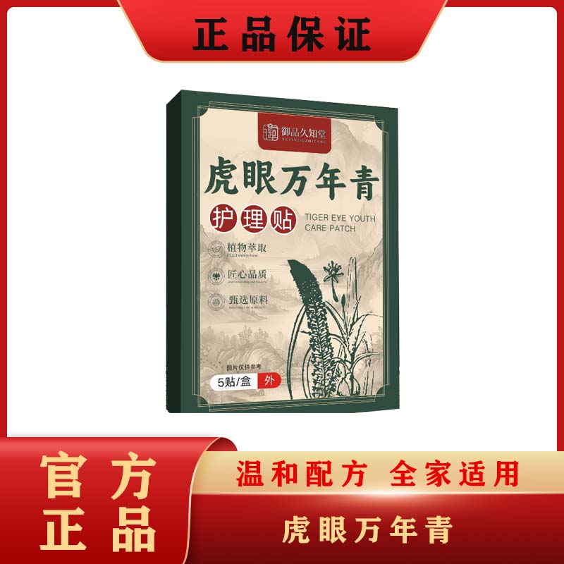 虎眼万年青草本植物护理贴