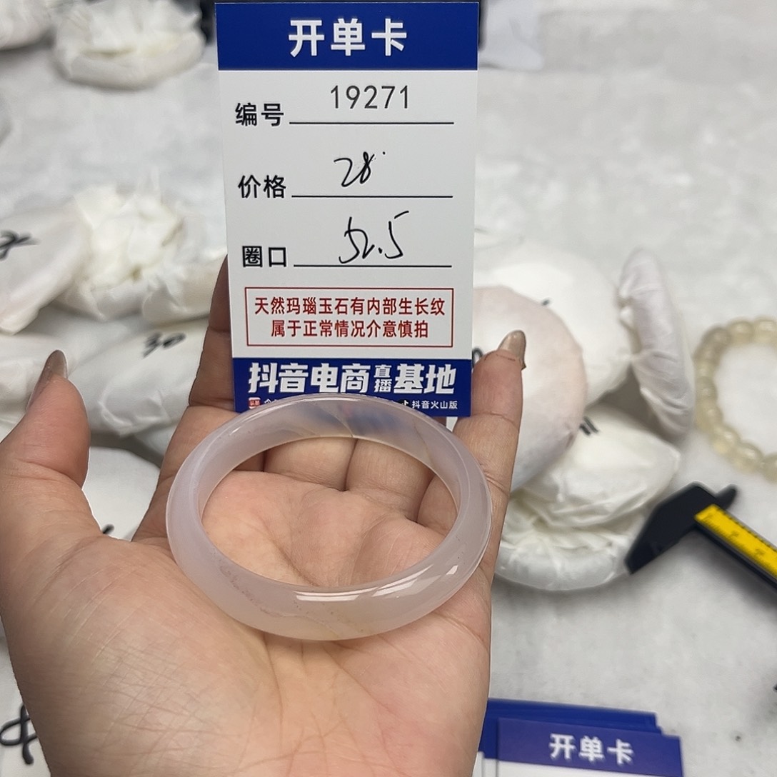 玛瑙/玉髓手镯未镶嵌271