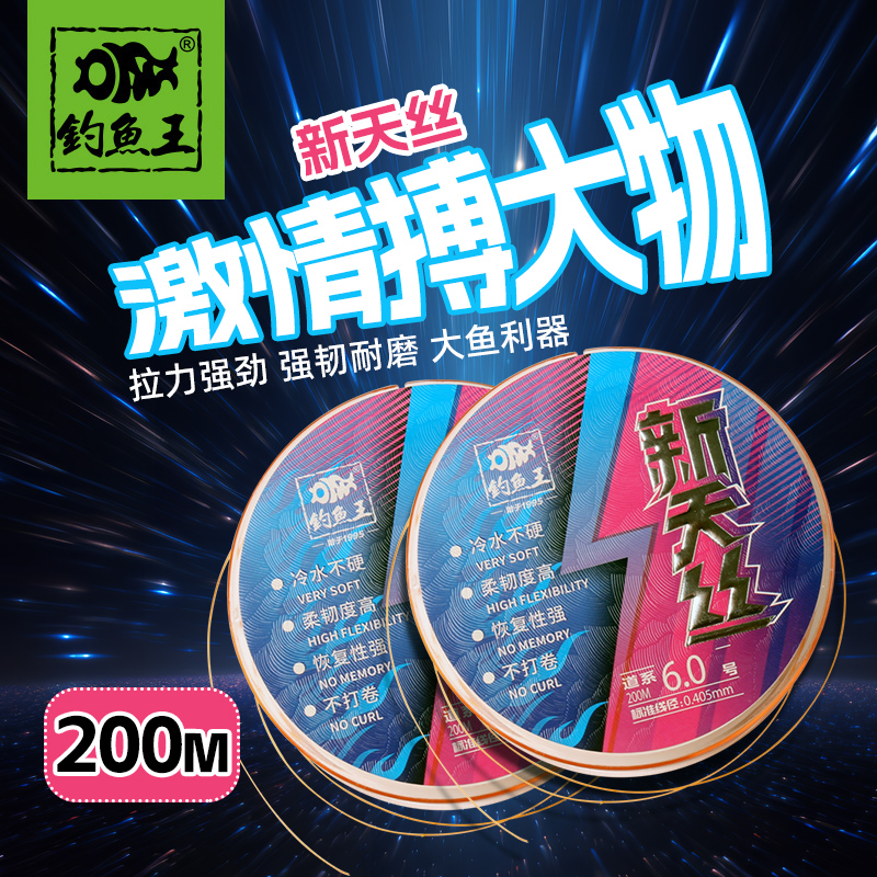 钓鱼王鱼线天丝大物主线强拉力尼龙线鱼线海钓线路亚线钓鱼线合集