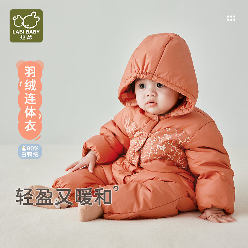 【简约】拉比专柜同款羽绒可脱帽连体衣儿童宝宝冬季保暖白鸭绒爬服