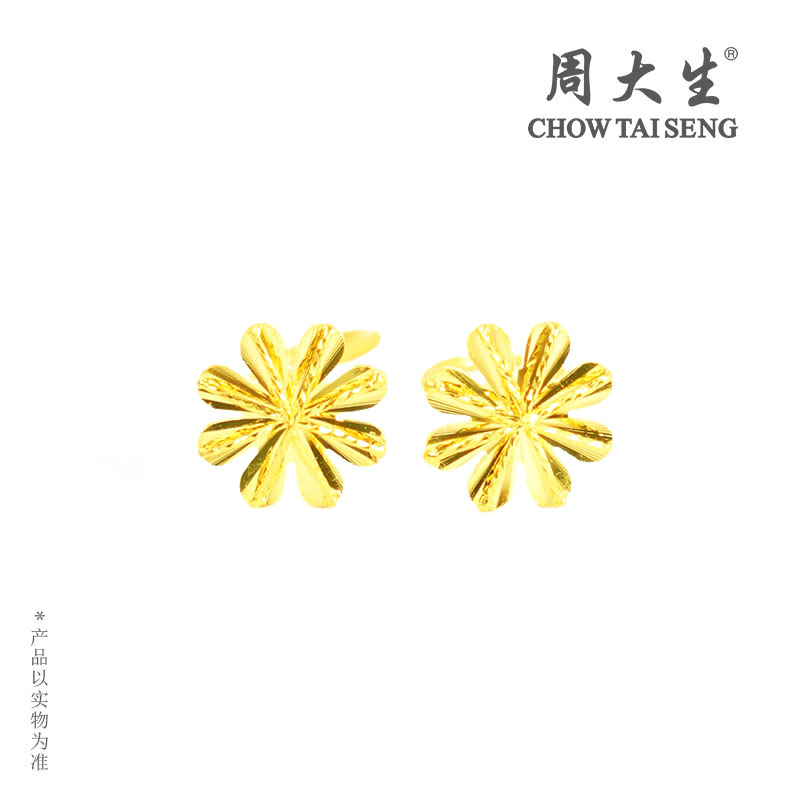 周大生太阳花耳钉足金5G百搭复古轻奢简约时尚送女友精致礼物