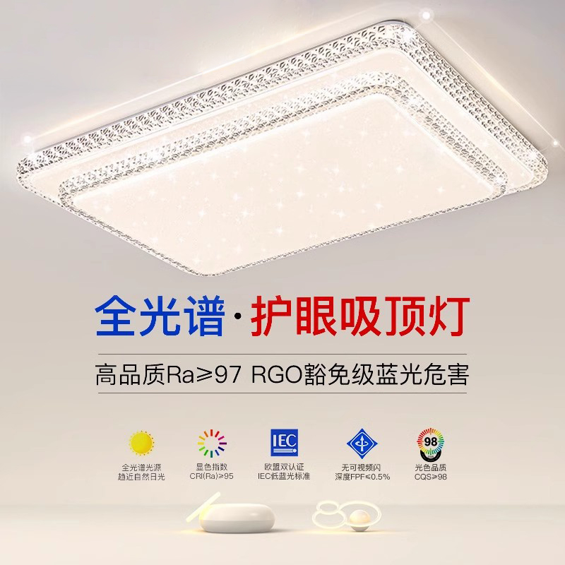 led吸顶灯房间卧室灯主客厅灯大厅现代简约大气2025新款中山灯具