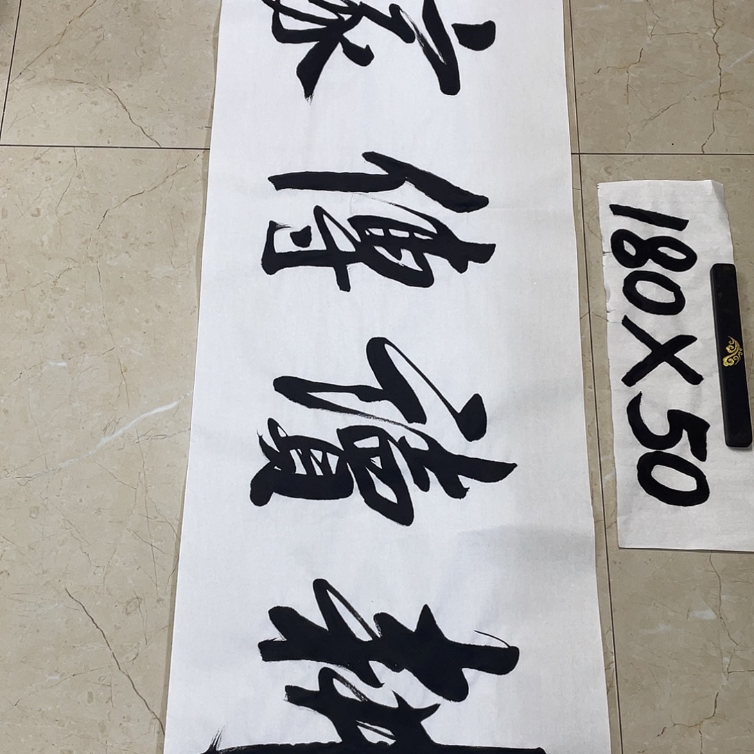 书法Lvqinzhenshufa
