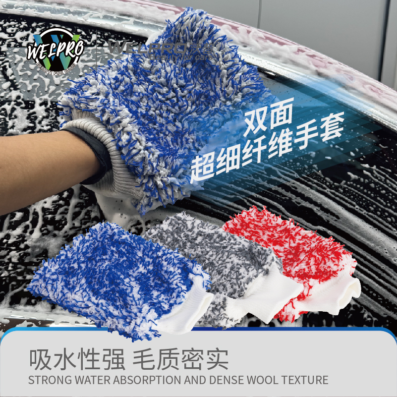 沃普超细纤维专用擦车洗车手套不伤车漆双面
