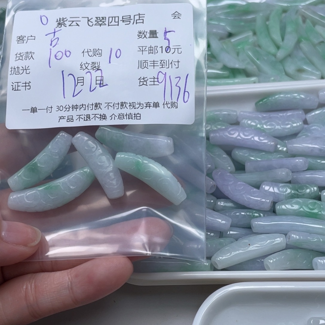 古***香翡翠未镶嵌颈饰翡翠吊坠