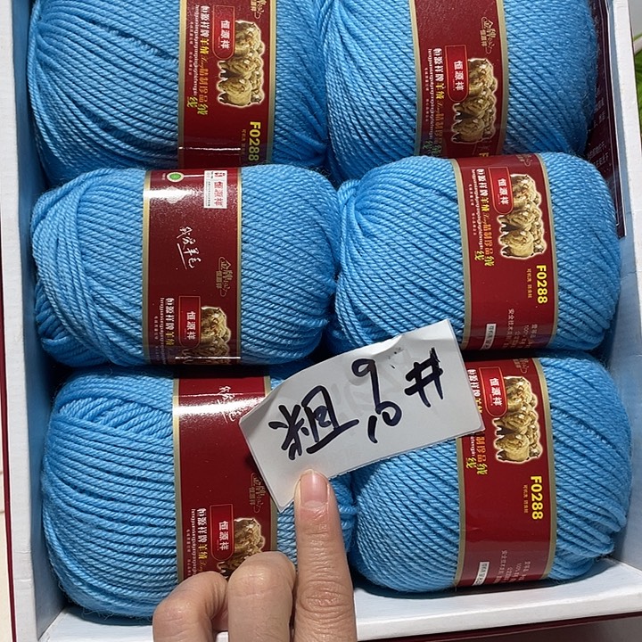 羊毛混纺特价1斤的