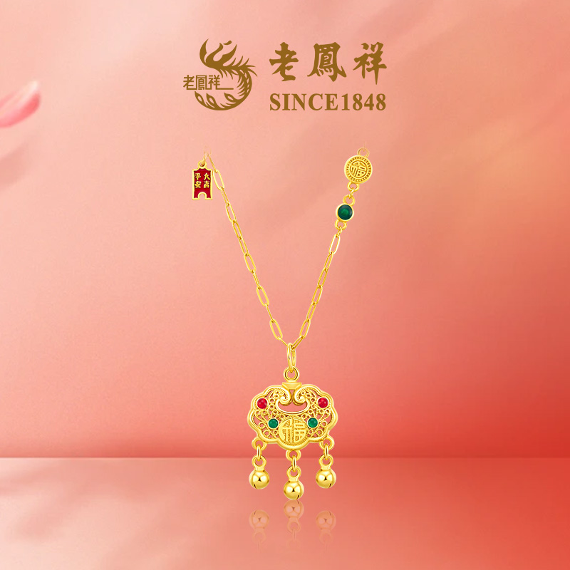 坠链均足银珐琅 【老凤祥】如意平安锁项链NH40723G