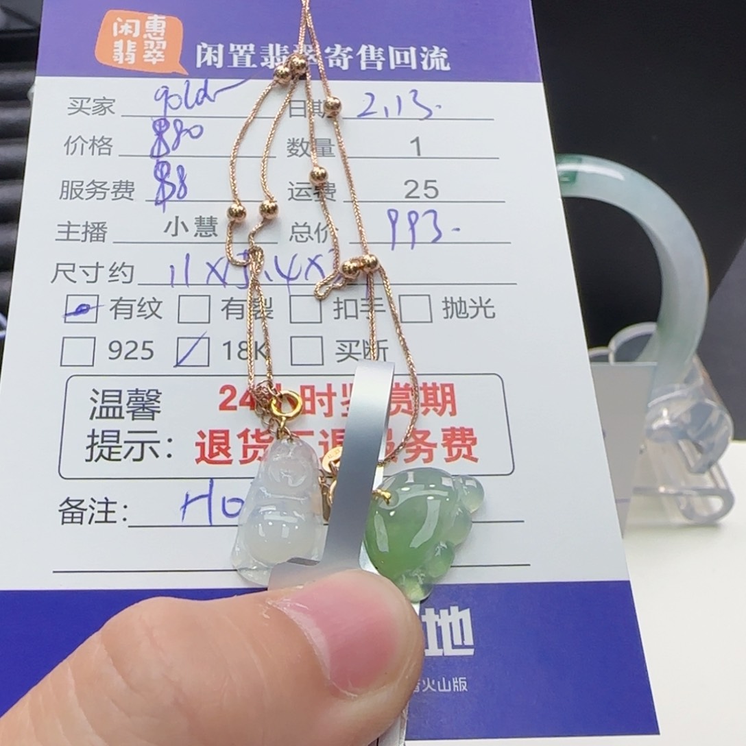 翡翠手链18K金镶嵌g****n翡翠