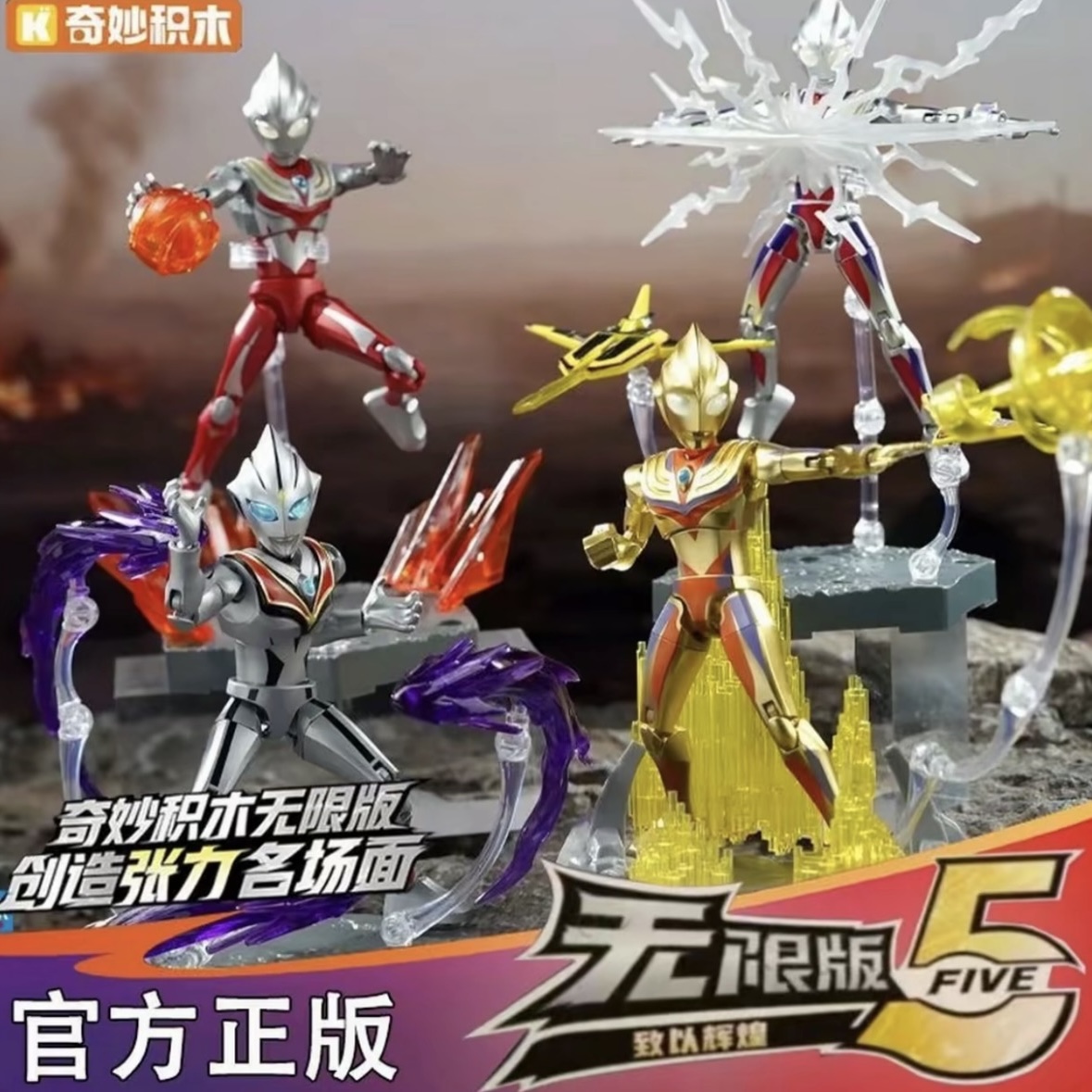 【拆盒】奇妙积木奥特曼zero无限版系列盲盒【不支持退换】