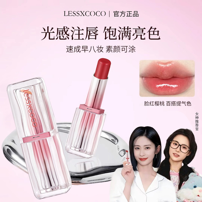 【官方正品】罗马卡龙温变娜唇膏保湿补水淡化唇纹固色提亮唇色女神