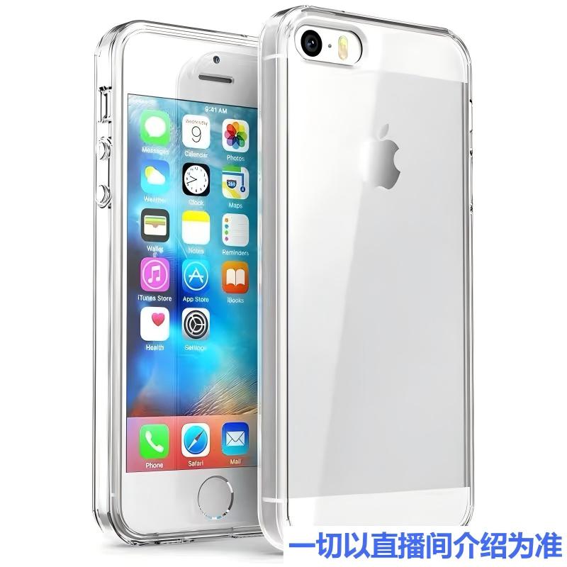 适用于5s+5s套装