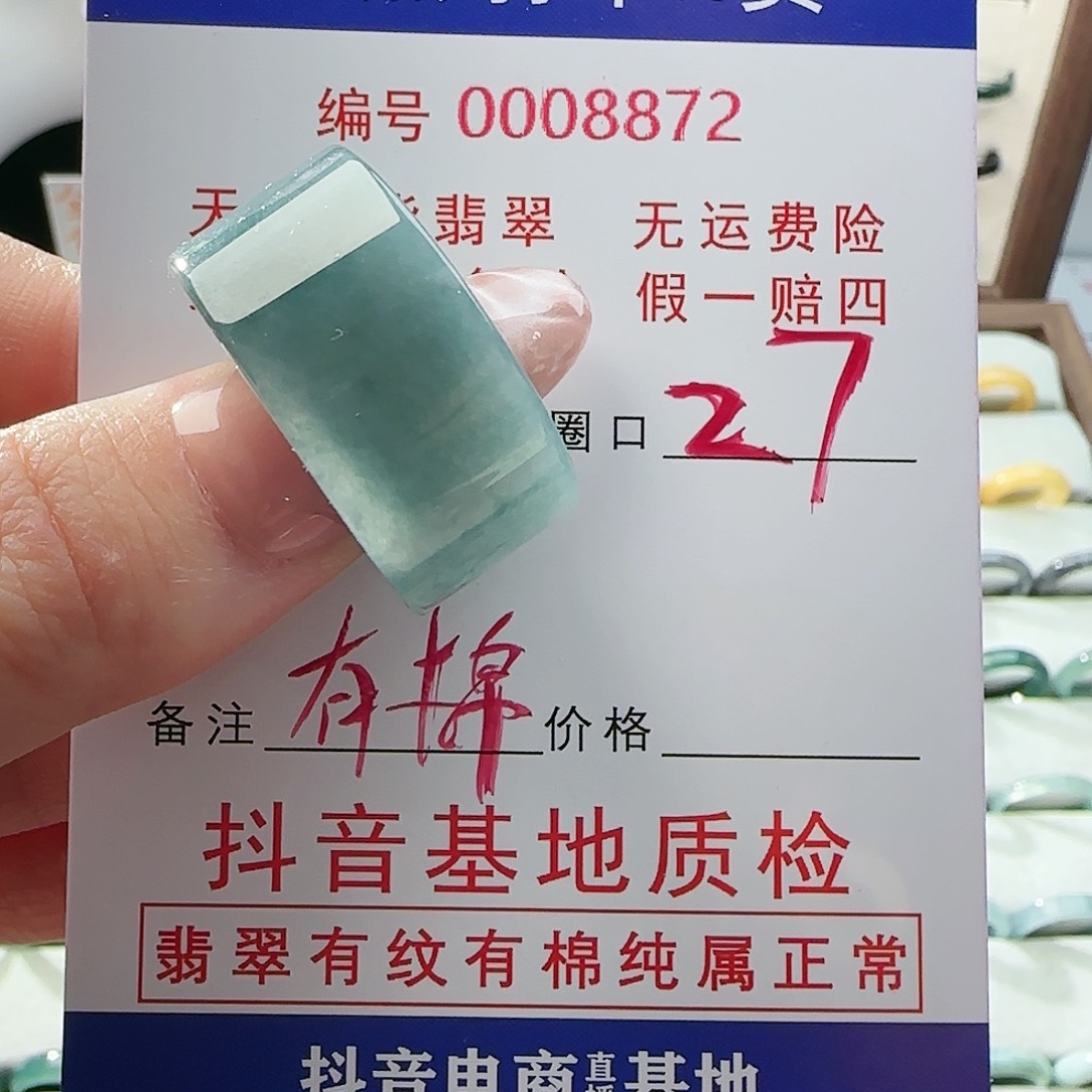 翡翠戒指未镶嵌戒指