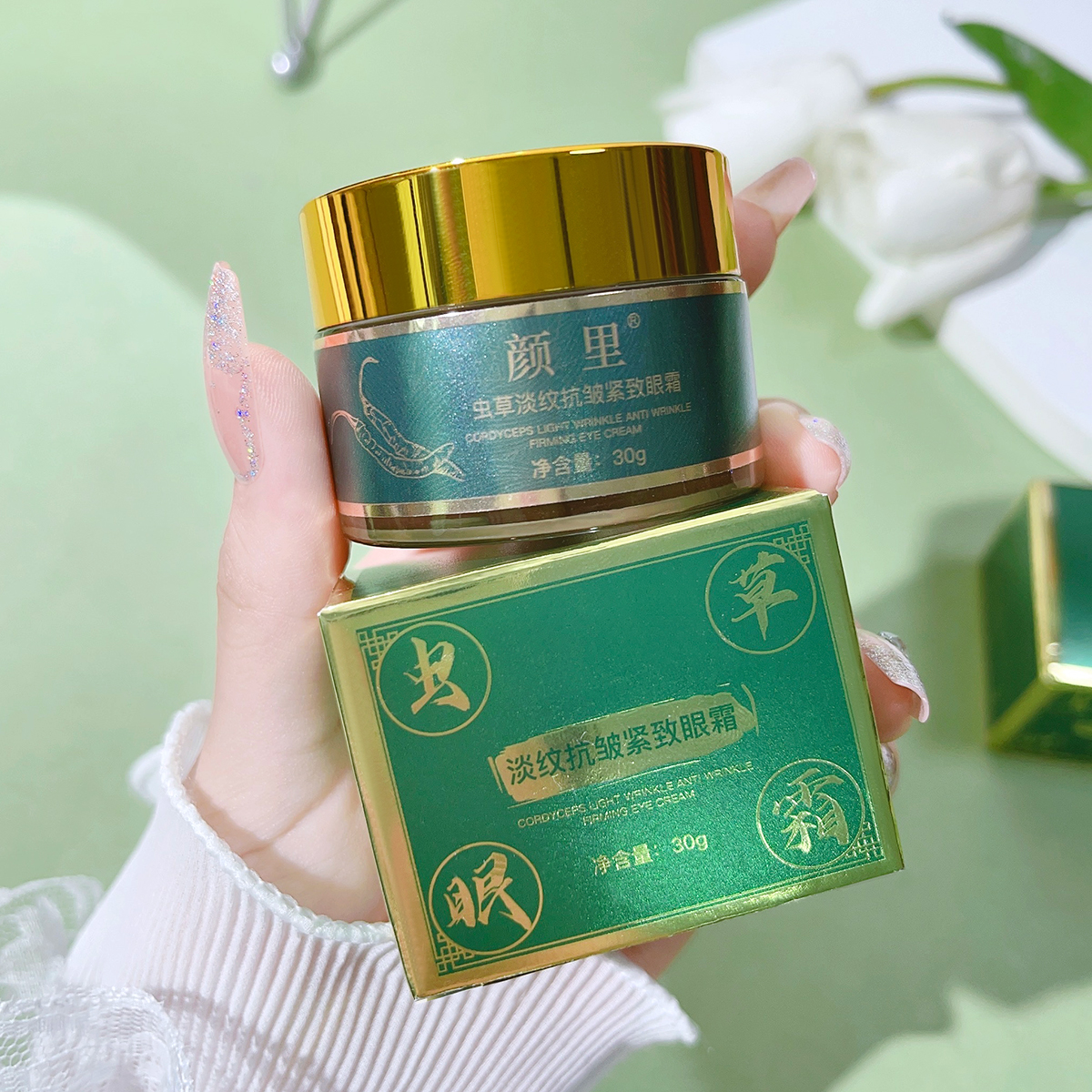 眼霜抗皱淡化细纹提拉紧致改善眼皮松垮眼袋
