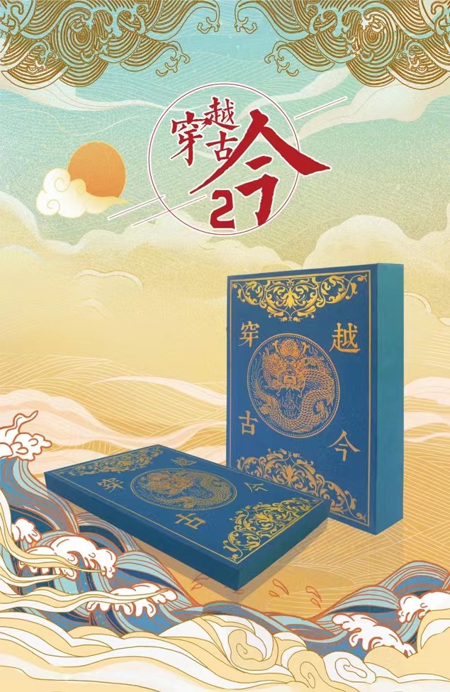 【木头专属】 穿越古今第二弹 潮玩收藏卡牌盲盒