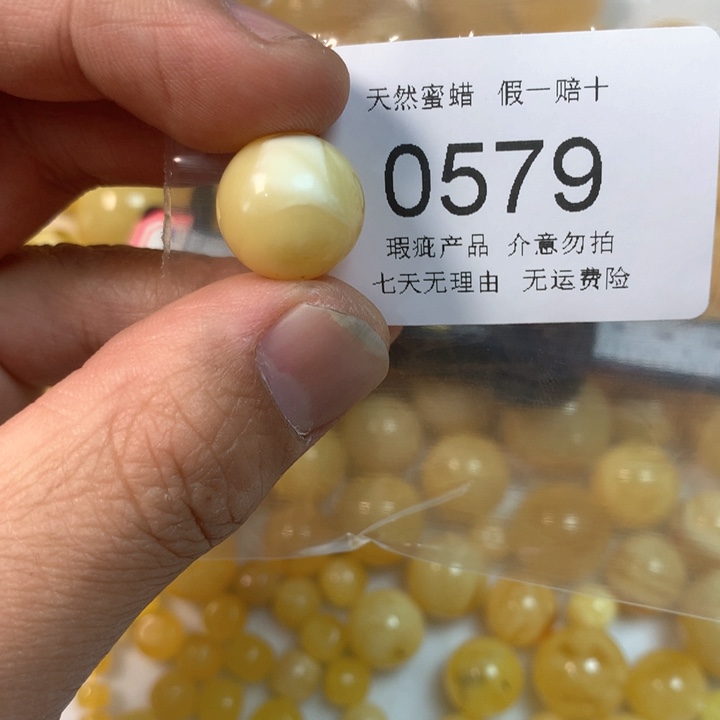 琥珀未镶嵌珠宝奇石瑕疵14.7