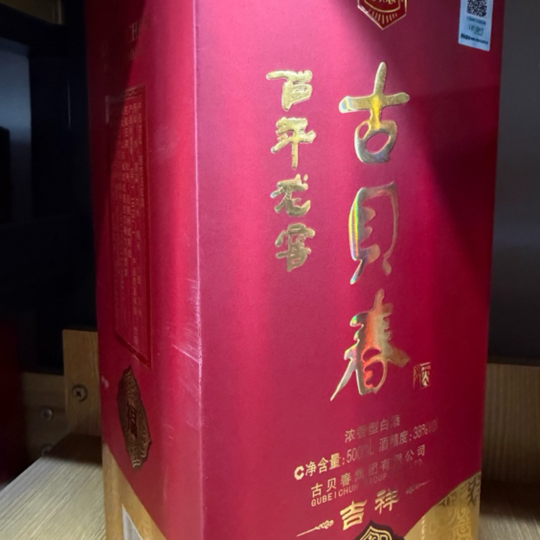 古贝春古贝春百年老窖38度白酒38度