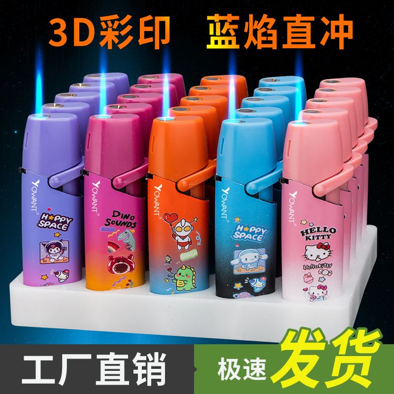 卡通网红草莓熊打火机防风充气蓝色火焰个性创意摇臂送男友礼物潮