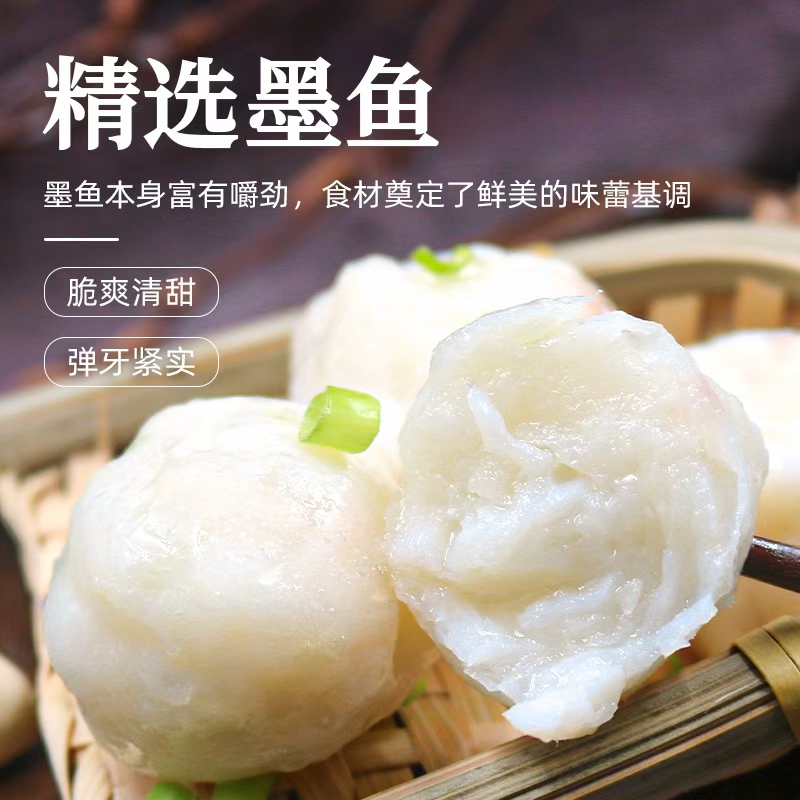 潮汕李老二潮汕墨鱼丸250g*4包汕头鲜甜特产脆爽手工正宗潮汕火锅