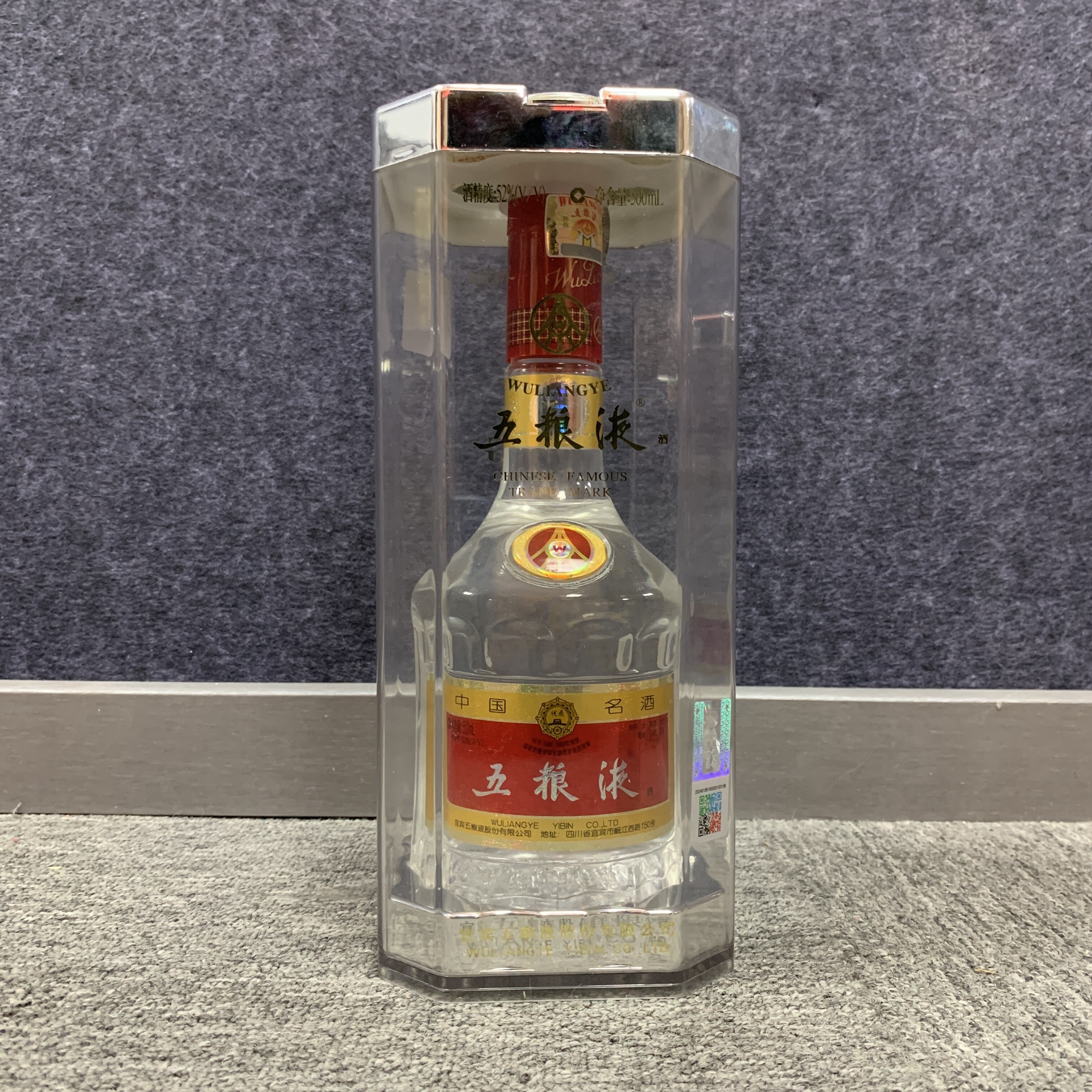 2004年五粮液52度500ml-M25BK007139-01