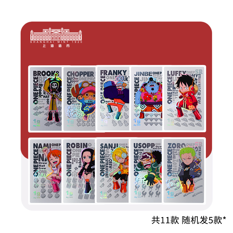 上海造币 Q版·航海王银卡系列Ag999/枚1g银