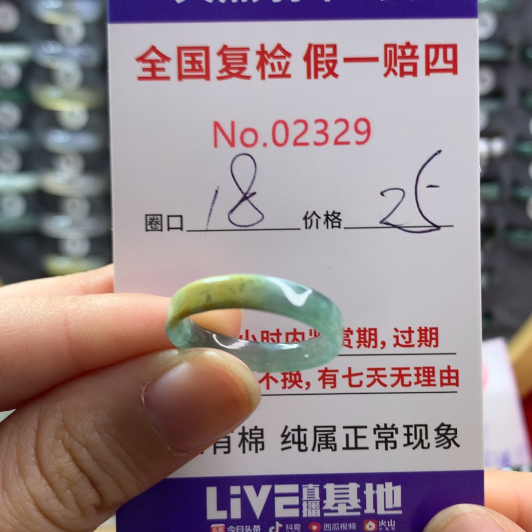 翡翠未镶嵌戒圈天然翡翠