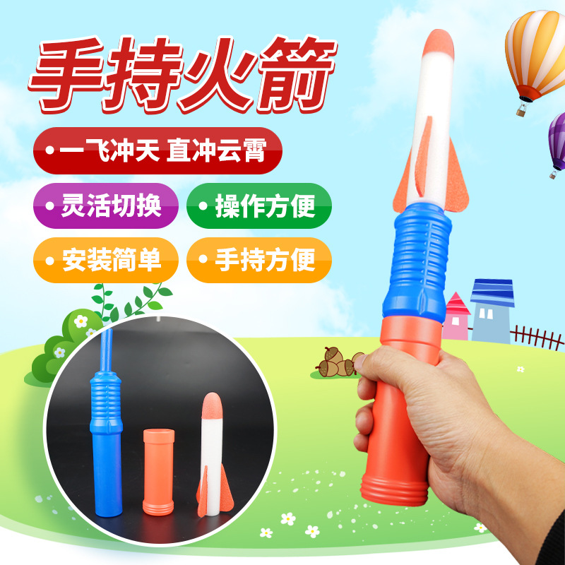新款手推火箭筒发光火箭炮发光发声 可发射冲天炮公园广场玩具地