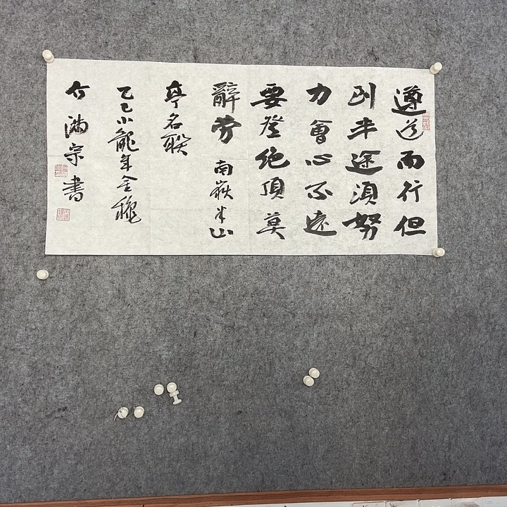 书法何满宗老师书法作品