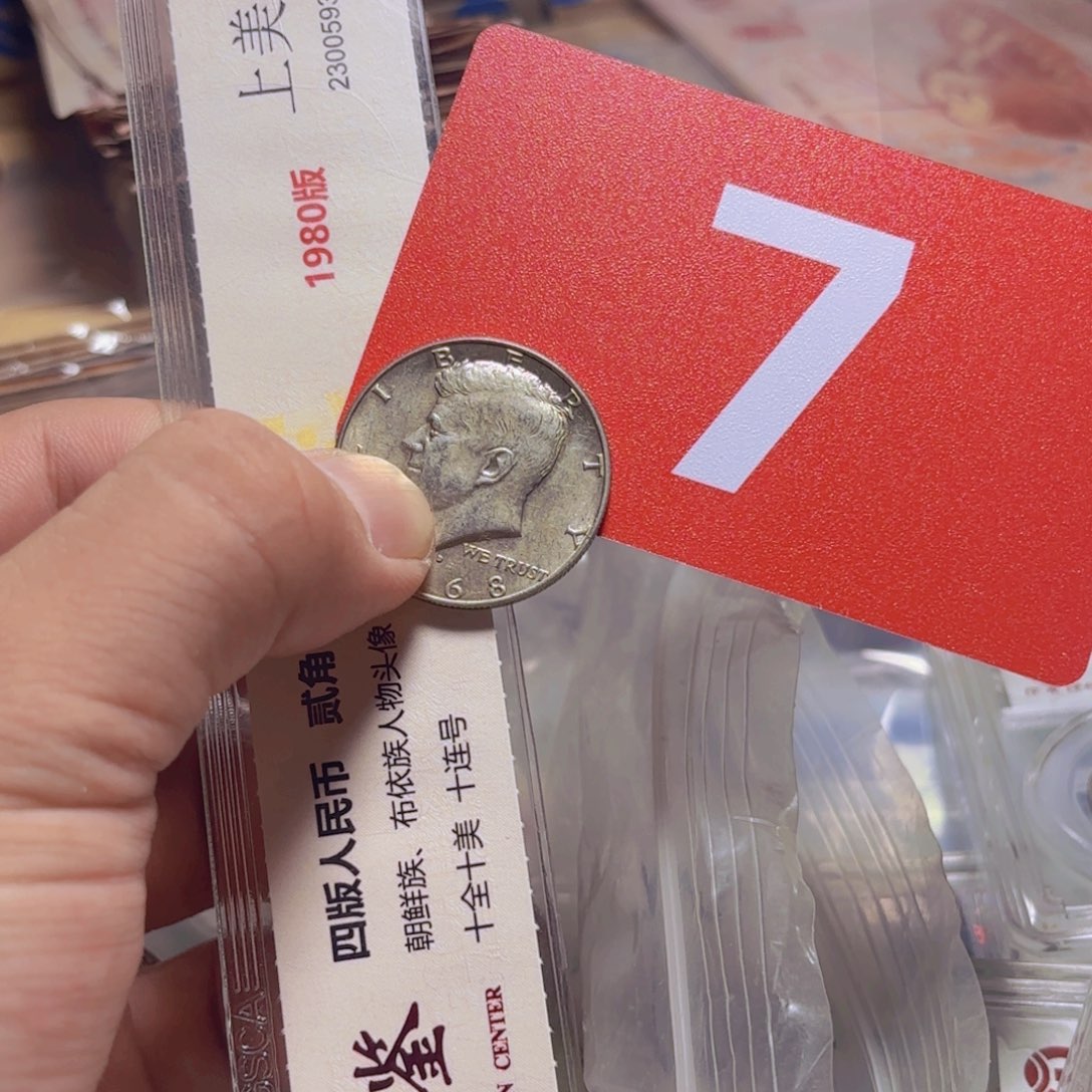 雪***山退市硬币品相如图