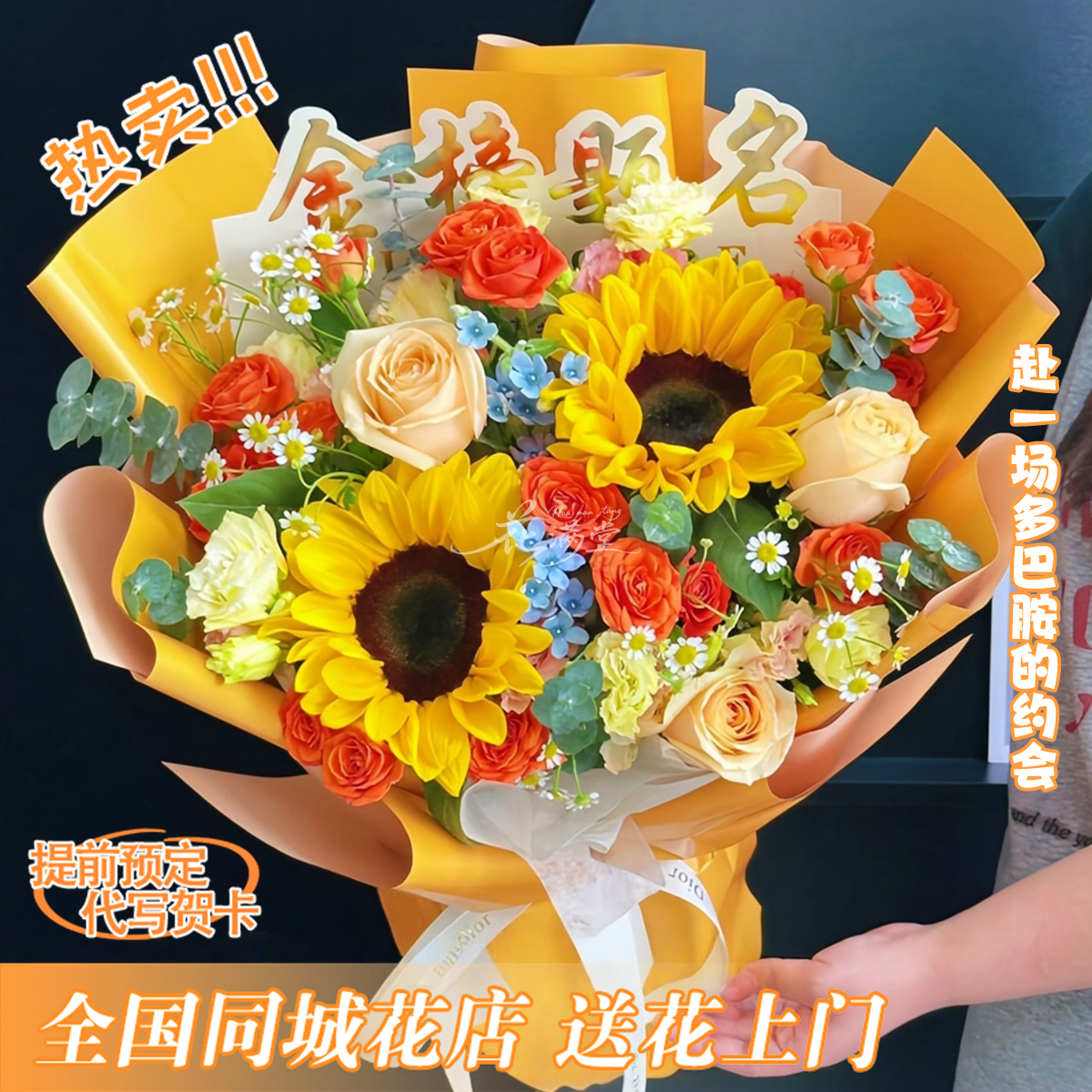 向阳微光·【向日葵花束】店铺爆款·百搭向日葵鲜花束祝福送老师鲜花小时达同城配送