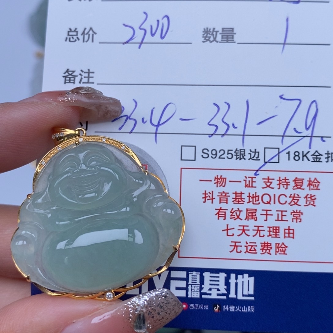 翡翠颈饰未镶嵌野*合天然